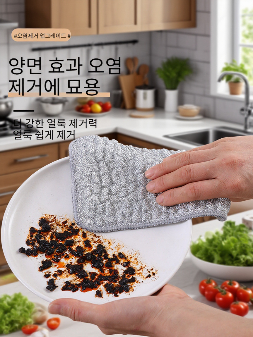 실버 실 이중 흡수력 청소 천 제품 사진