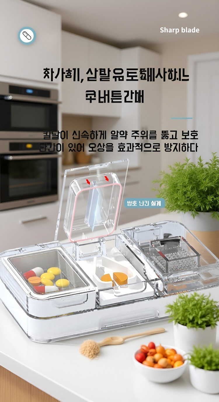 방습 기능이 있는 약통