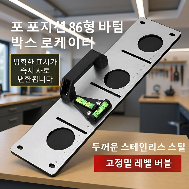 전기설비 라인 표시 작업 중 보조기 활용 모습
