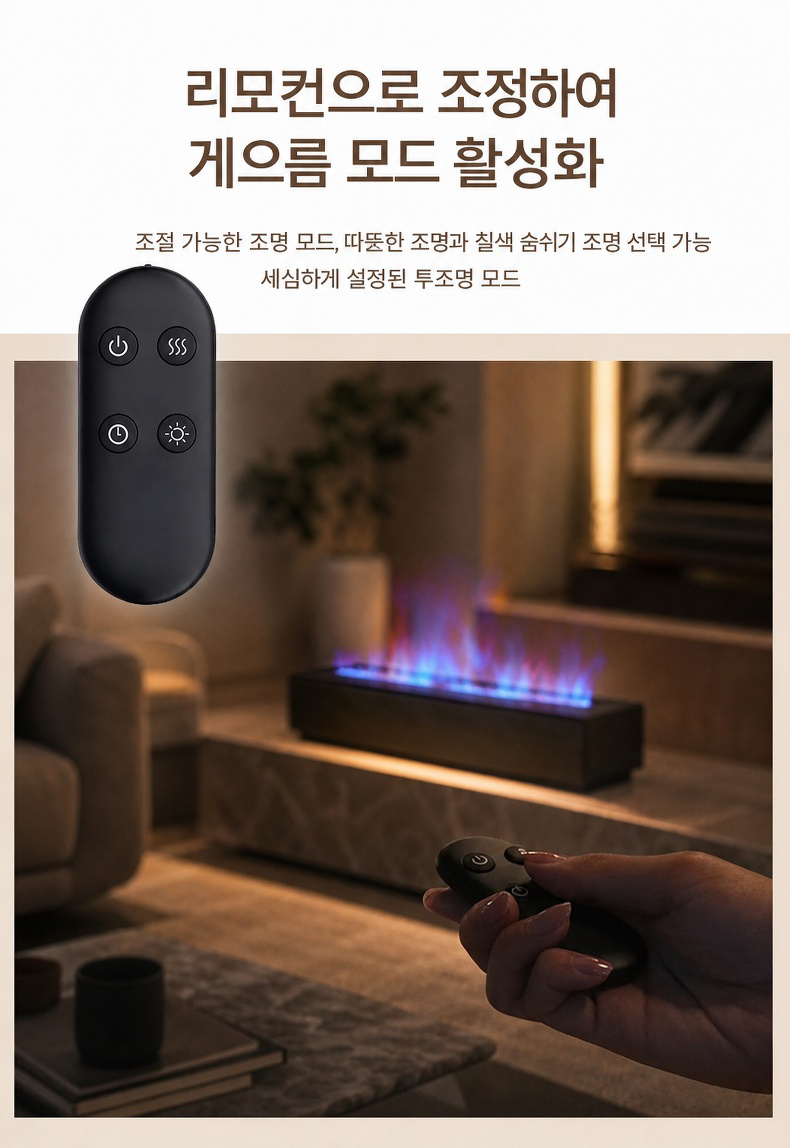심플하고 모던한 디자인의 LED 아로마 디퓨저