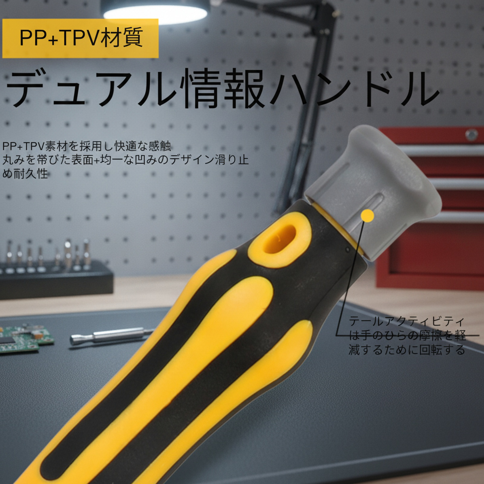 DIY作業に最適なY型U型ドライバー