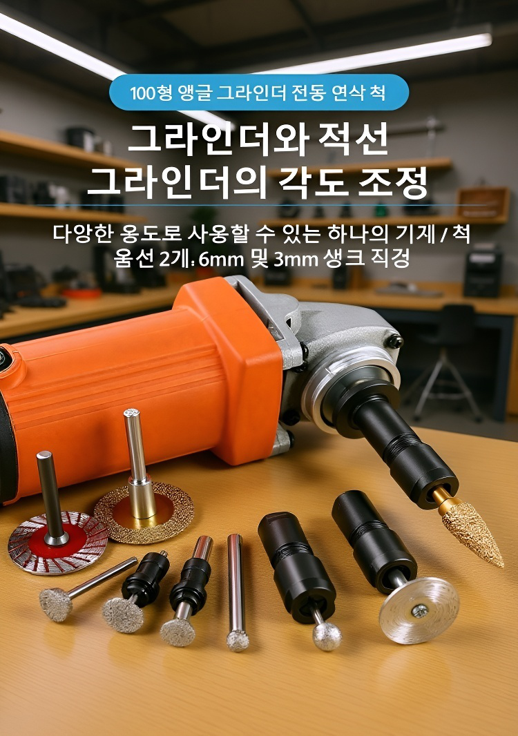 석재 샌딩 앵글 밀 전환 헤드 제품 사진