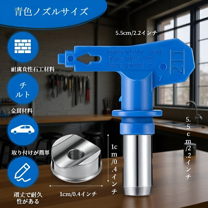 ラテックス塗料 スプレーマシン ノズルセット ノズル 該当 ペイントスプレーガン