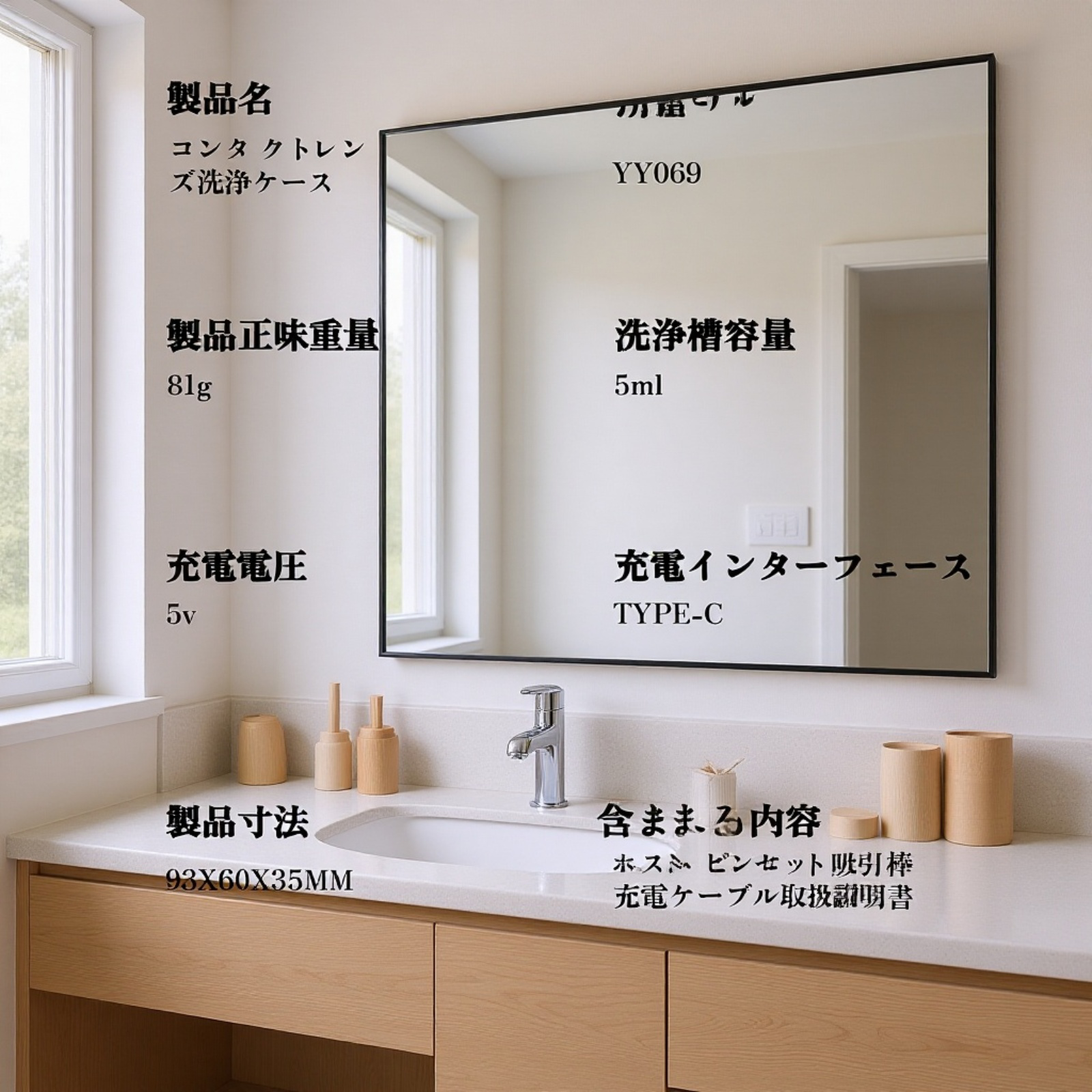 超音波ミニコンタクトレンズ洗浄器