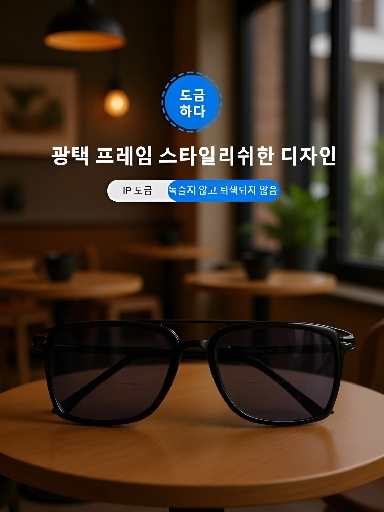  운전용 야외 투광 노안 선글라스