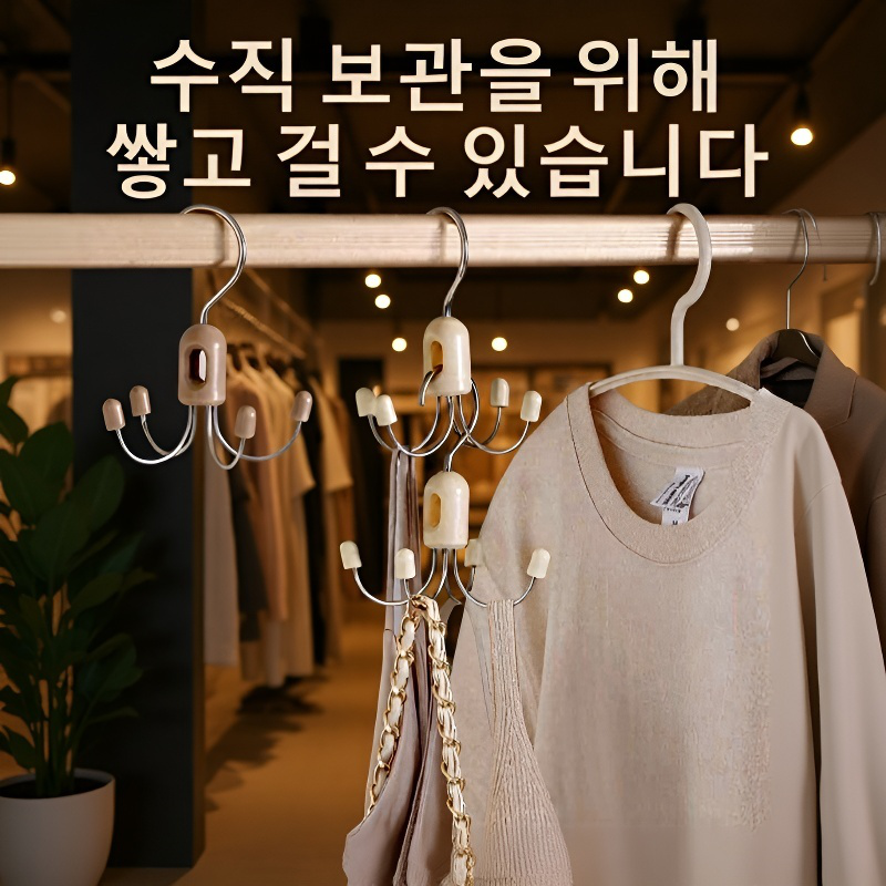 다기능 접이식 회전 행거