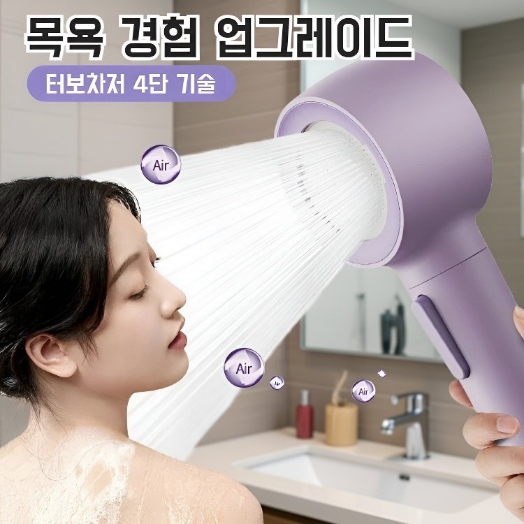막힘방지 샤워기 고비주얼 다용도 샤워기 부스터 샤워기