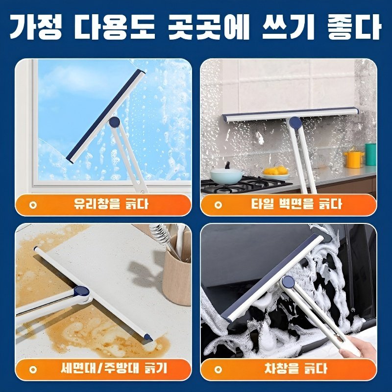  다기능 가정용 핸드형 물기 제거기 회전 가능