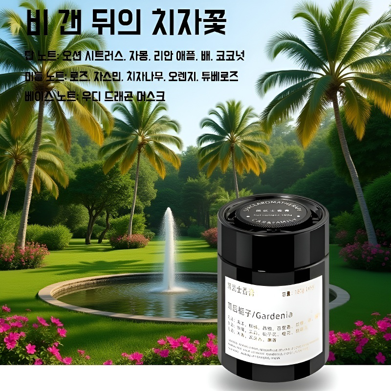  차량용 고급 고체 방향제, 장기간 지속되는 향, 탈취 효과