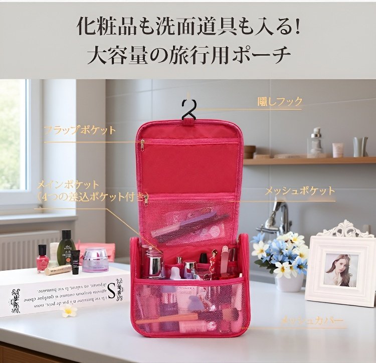 防水加工されたトラベルポーチ