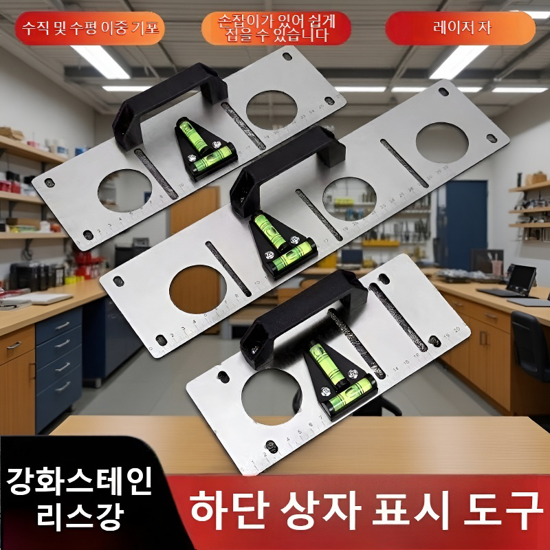 정확한 라인 마킹을 위한 위치 보조기 사용 예시