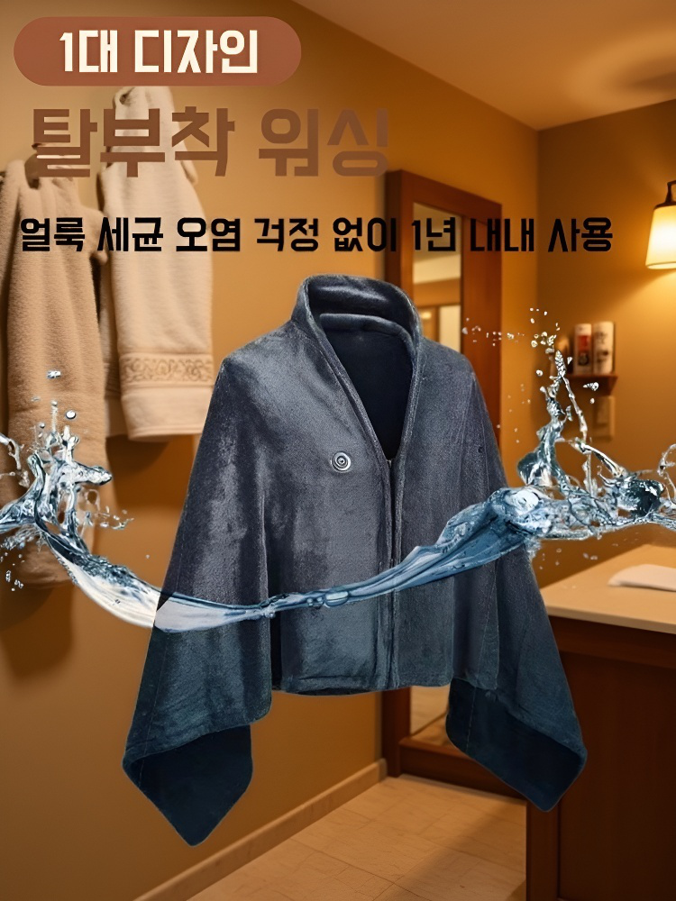 전기 가열 숄 두꺼운 담요 지퍼 달린
