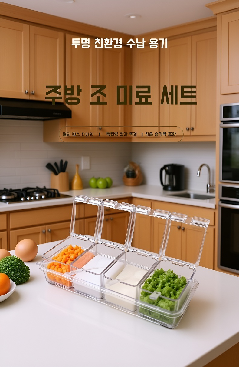 분리형 양념병 세트 전체 이미지