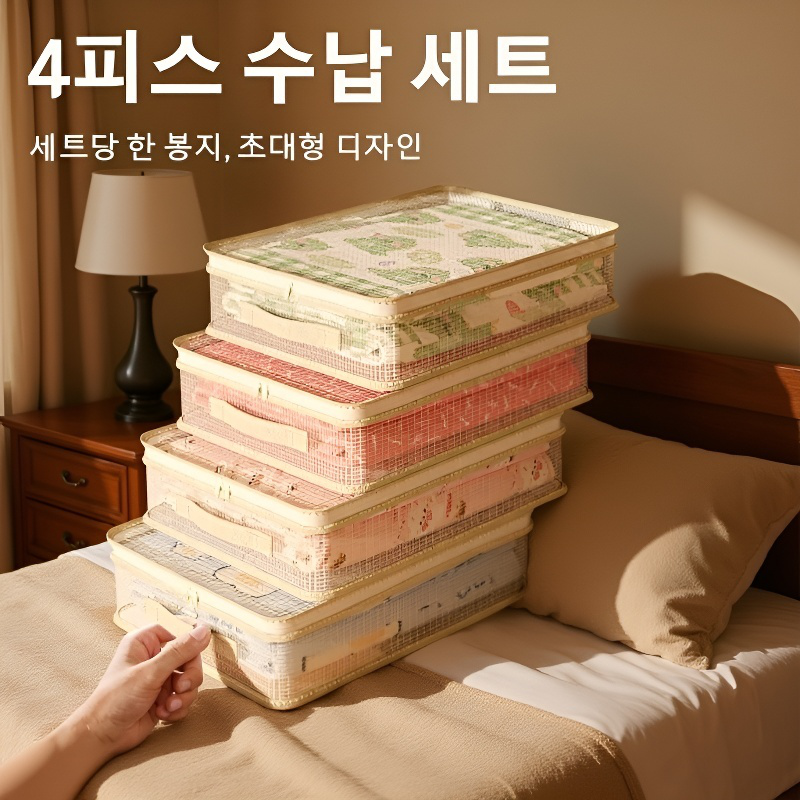 옷장 정리용 방습 방진 4종 세트