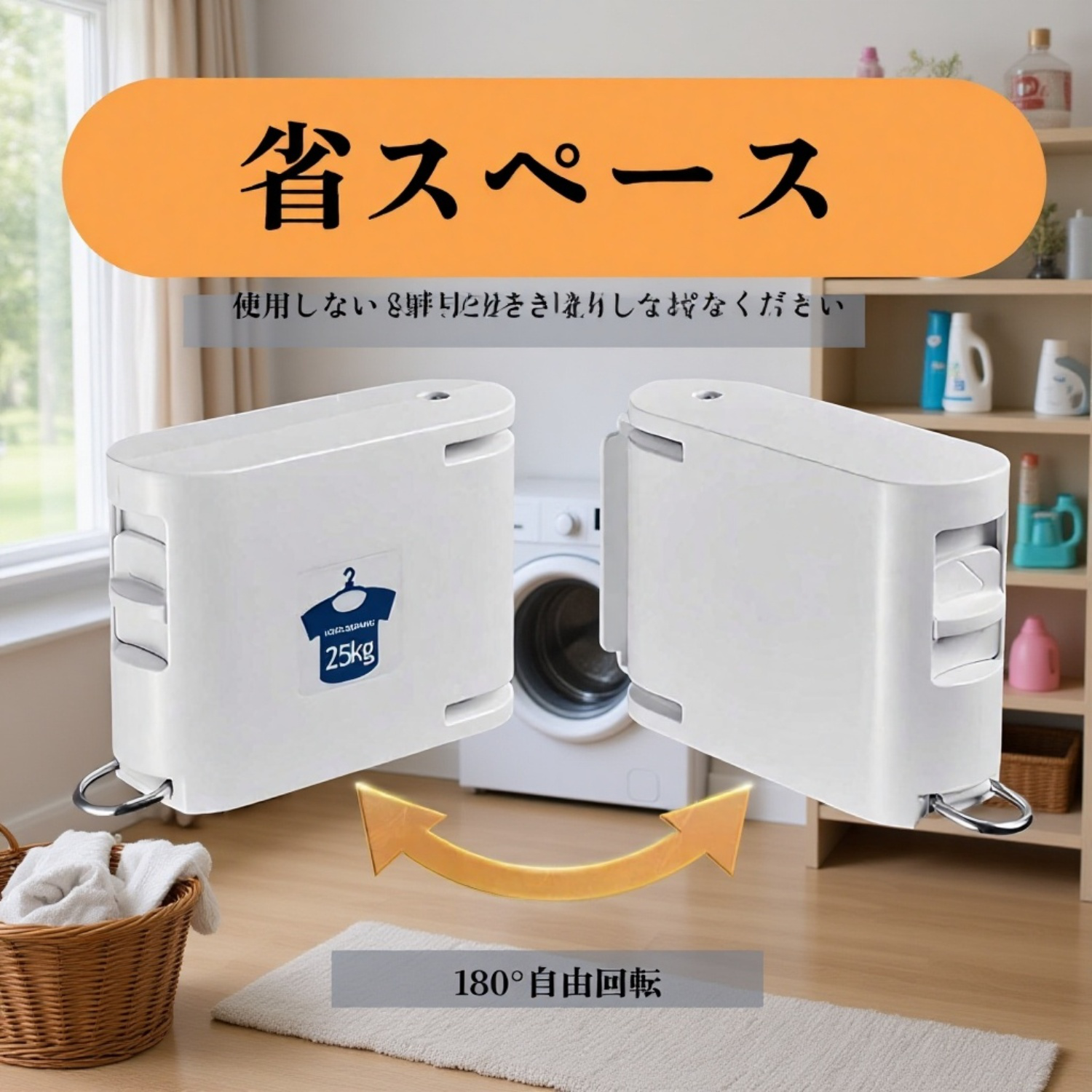 室内用目立たない物干しロープ壁掛けフック付き