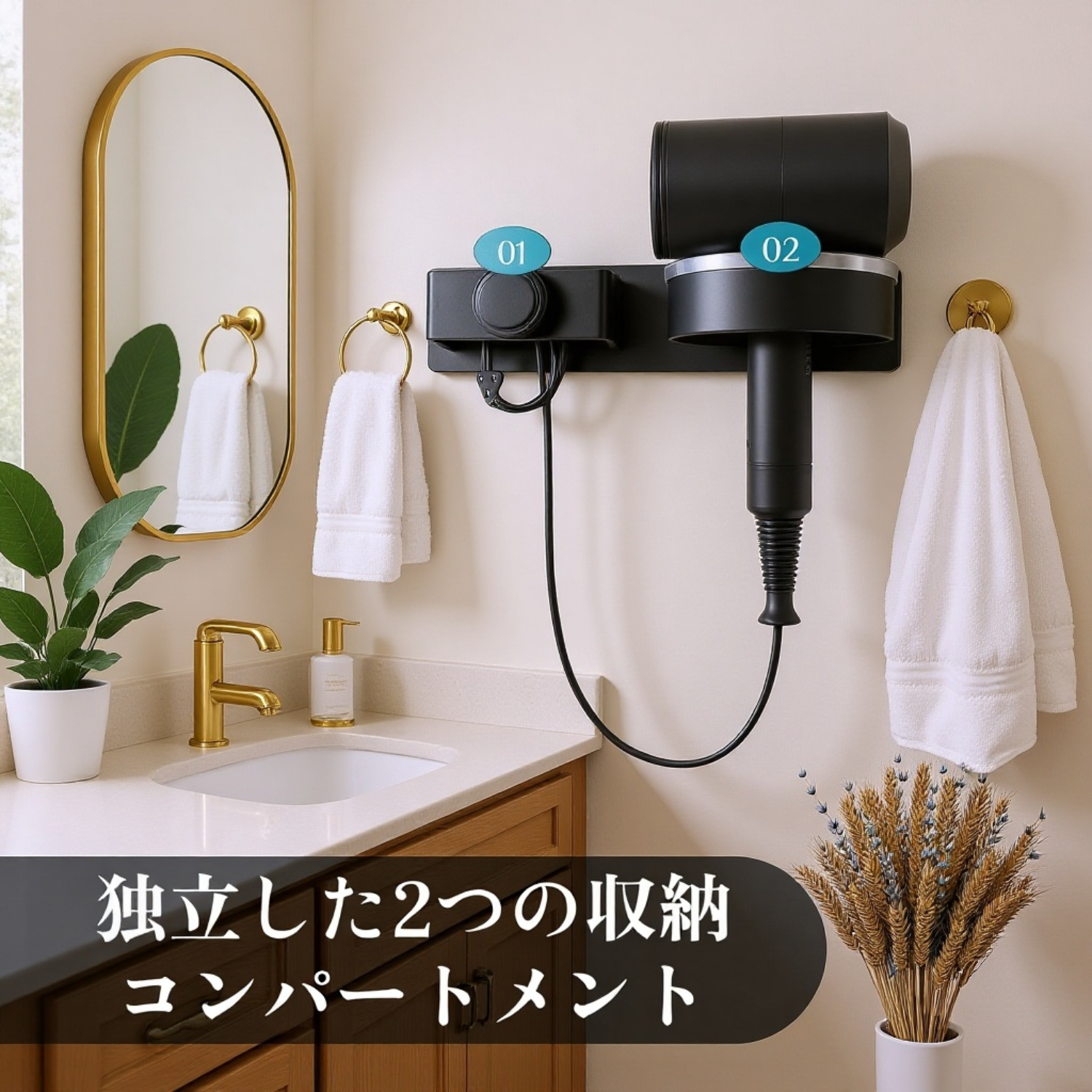 ドライヤー収納ラック・穴あけ不要・美容ツール整理スタンド