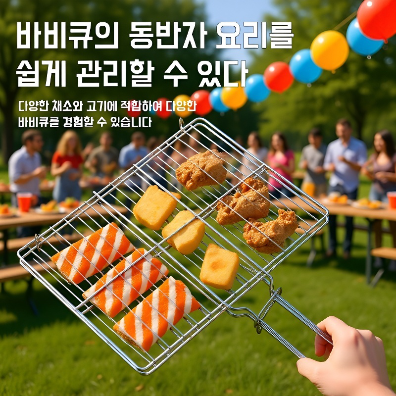  다용도 접이식 바베큐 도구
