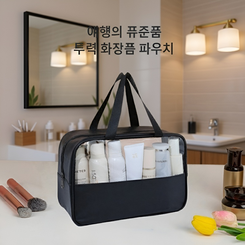 대용량 투명 방수 여행 세면 파우치 