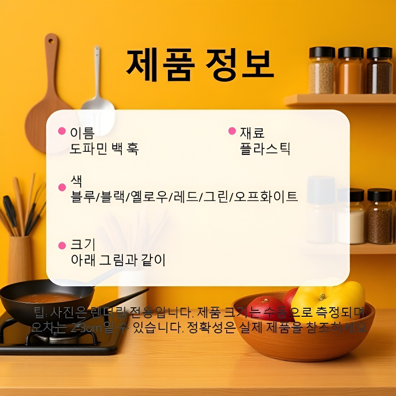 도파민 회전 연속 걸이