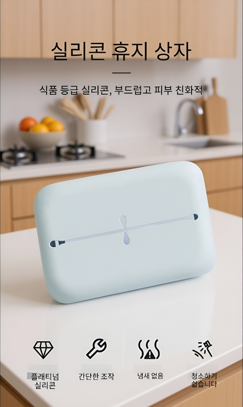 심플 거실 티슈케이스 제품 이미지