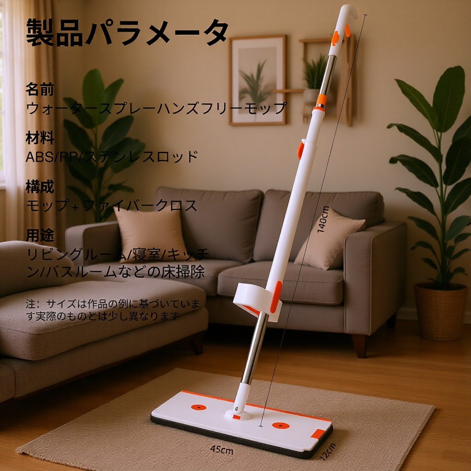 家庭用ワンステップ自動洗浄モップ 乾湿両用