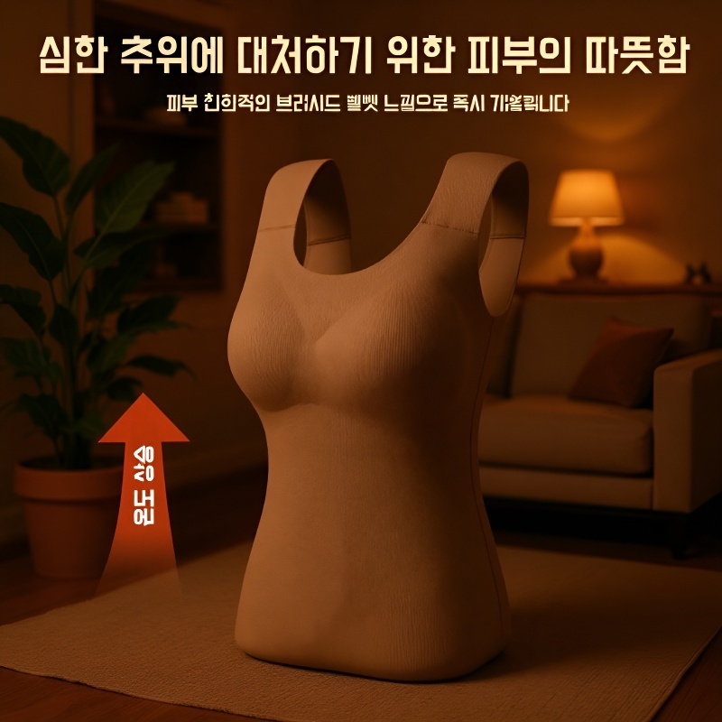 무흔 어깨패드 슬림 보온 조끼
