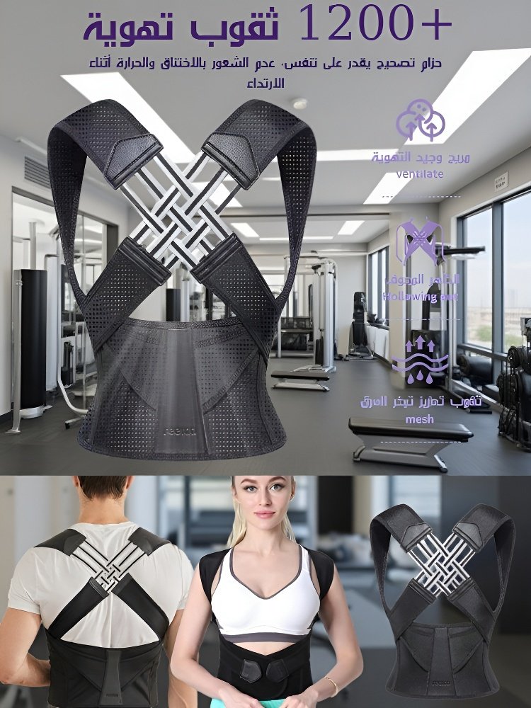 حزام تصحيح الظهر بتصميم شكل X للبالغين لمنع انحناء الظهر