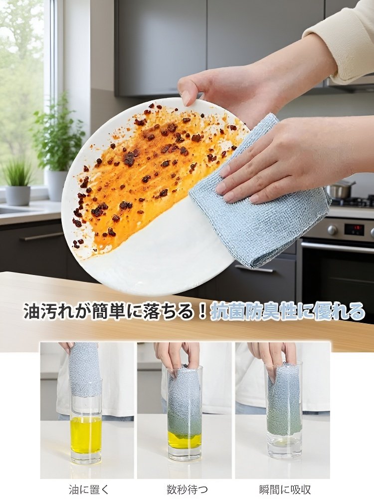 マイクロファイバーティッシュ