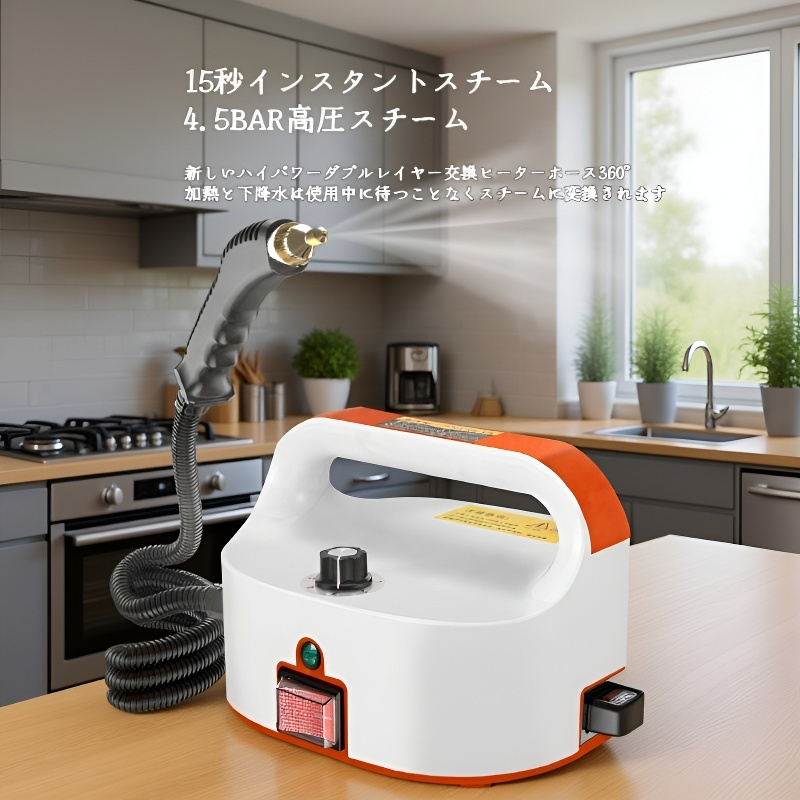 高温高圧蒸気洗浄機 多機能家庭用洗浄機 浴室フード キッチン洗浄機