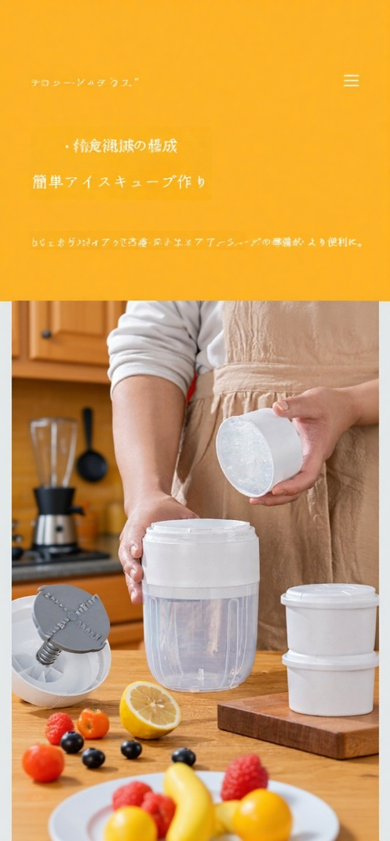 家庭用アイスシェーバーの使い方説明画像