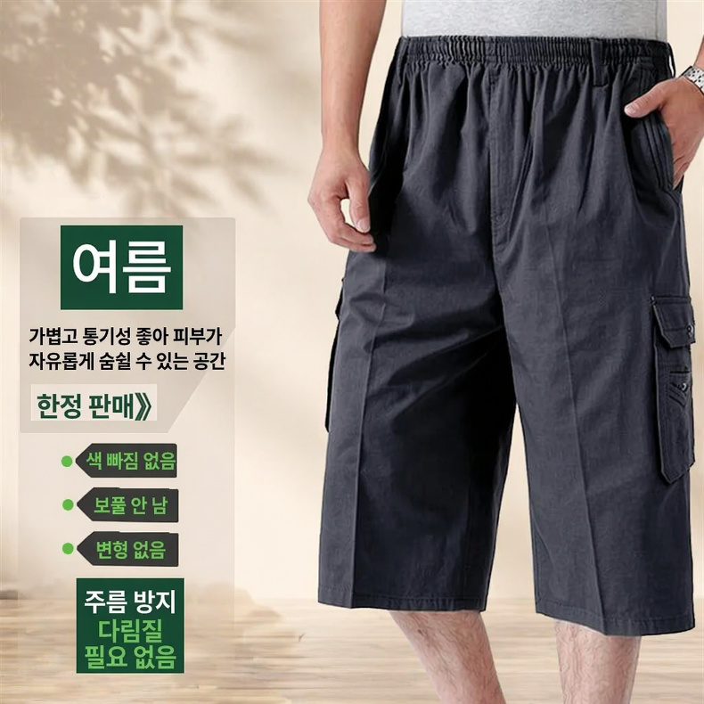 시원하고 편안한 남성 7부 바지 소재 확대