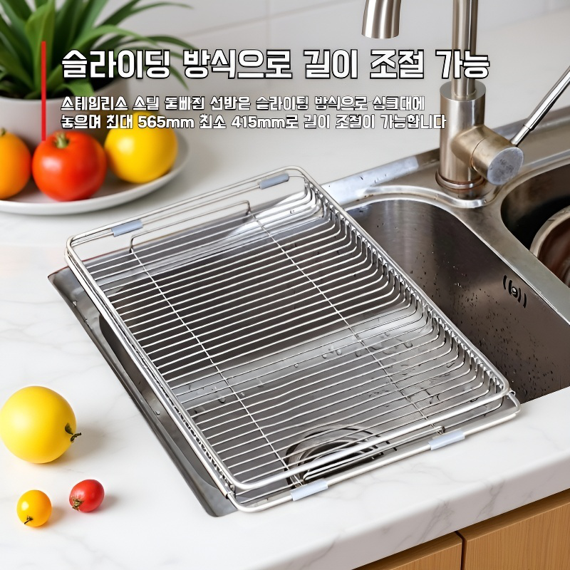 주방 싱크대 물빠짐 그릇선반 바구니