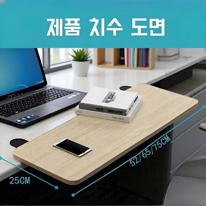 핸드헬드 키보드 내건성이 높다 미끄럼 방지 및 진동 방지 키보드 연장판