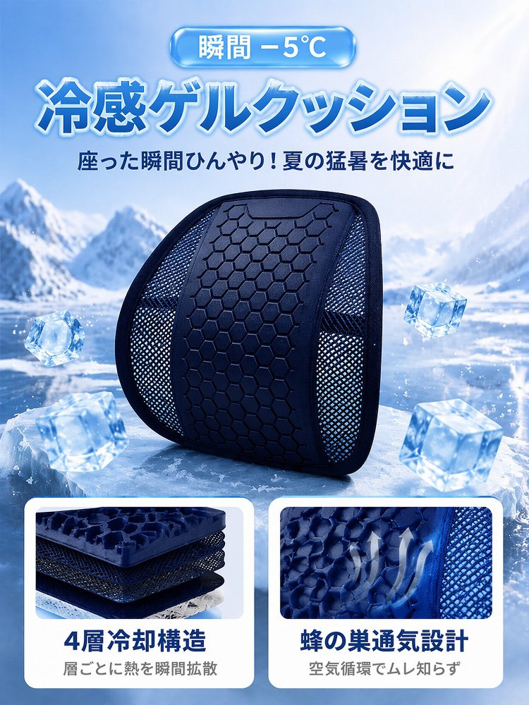 持ち運び便利なコンパクト冷却ジェルシート