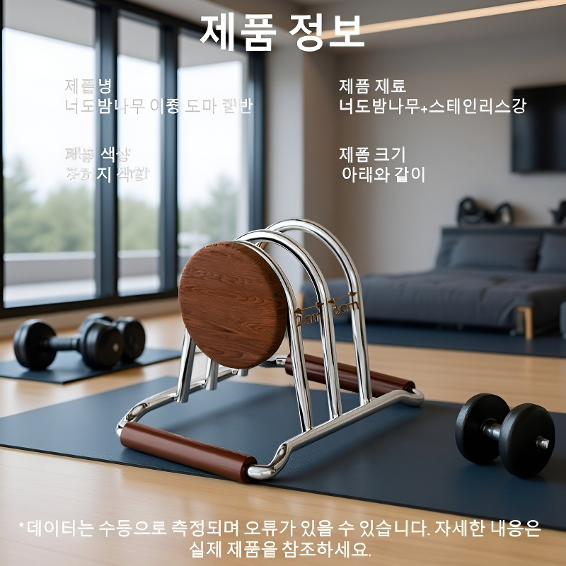  스테인리스 주방 도마/채반 거치대