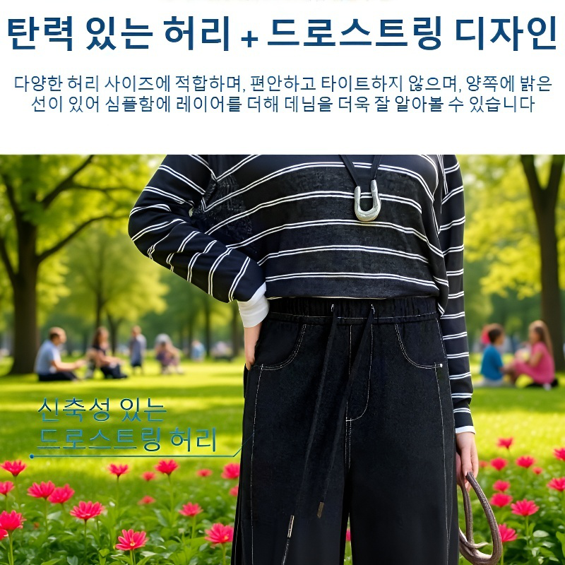 신축성 니트 와이드 부드러운 데님 팬츠