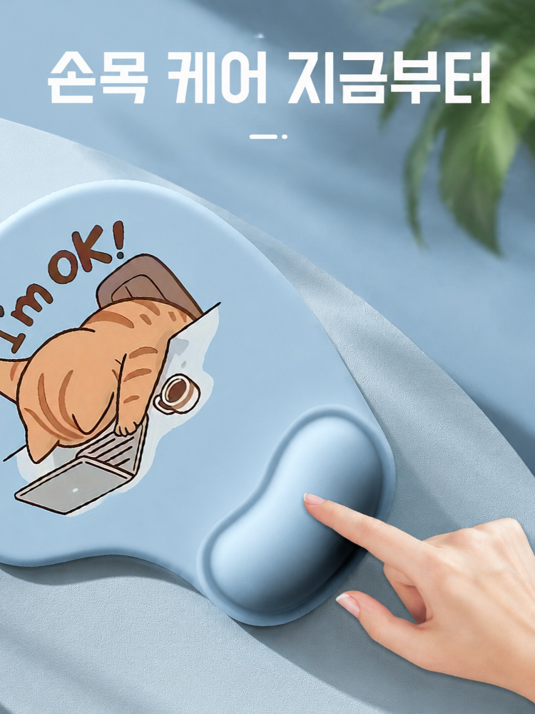 귀여운 손목 보호 실리콘 마우스 패드