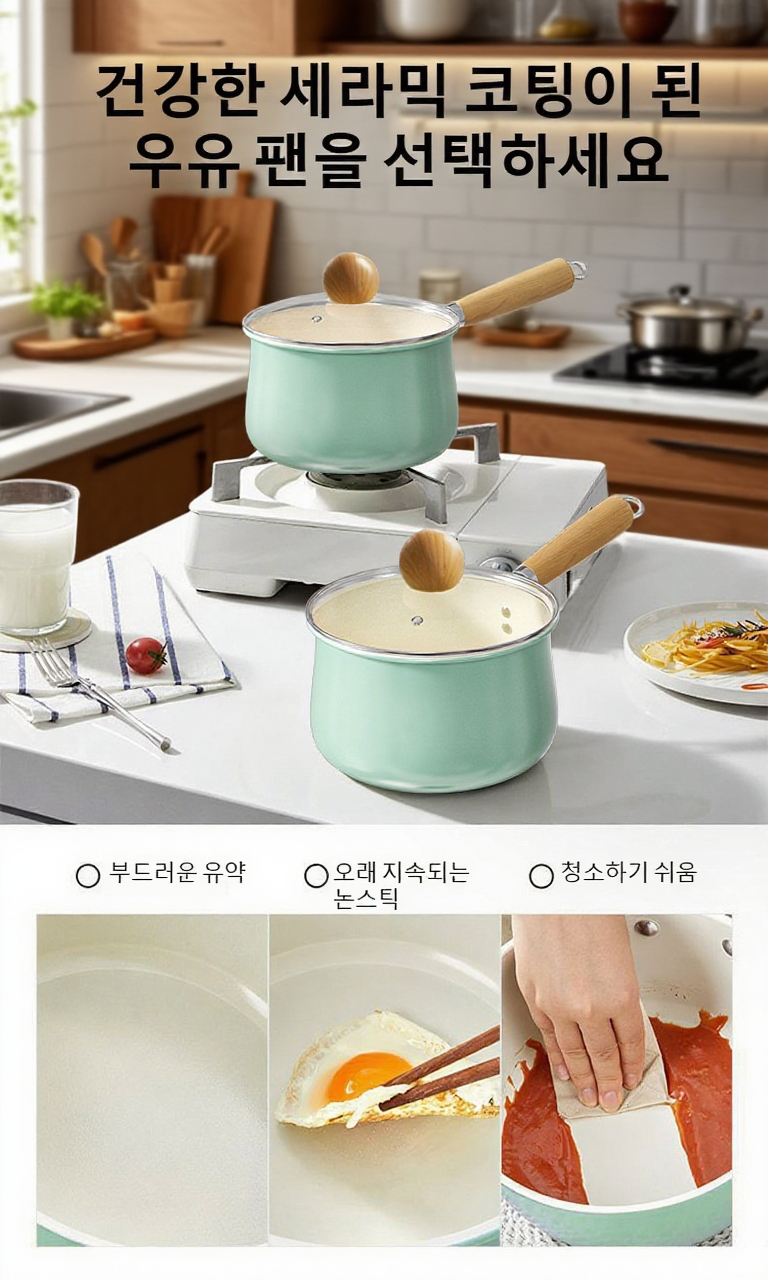 가정용 비주얼 라면냄비 조리 장면