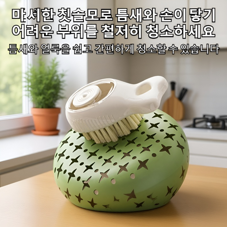 주방 싱크대 다용도 사각 청소 브러쉬