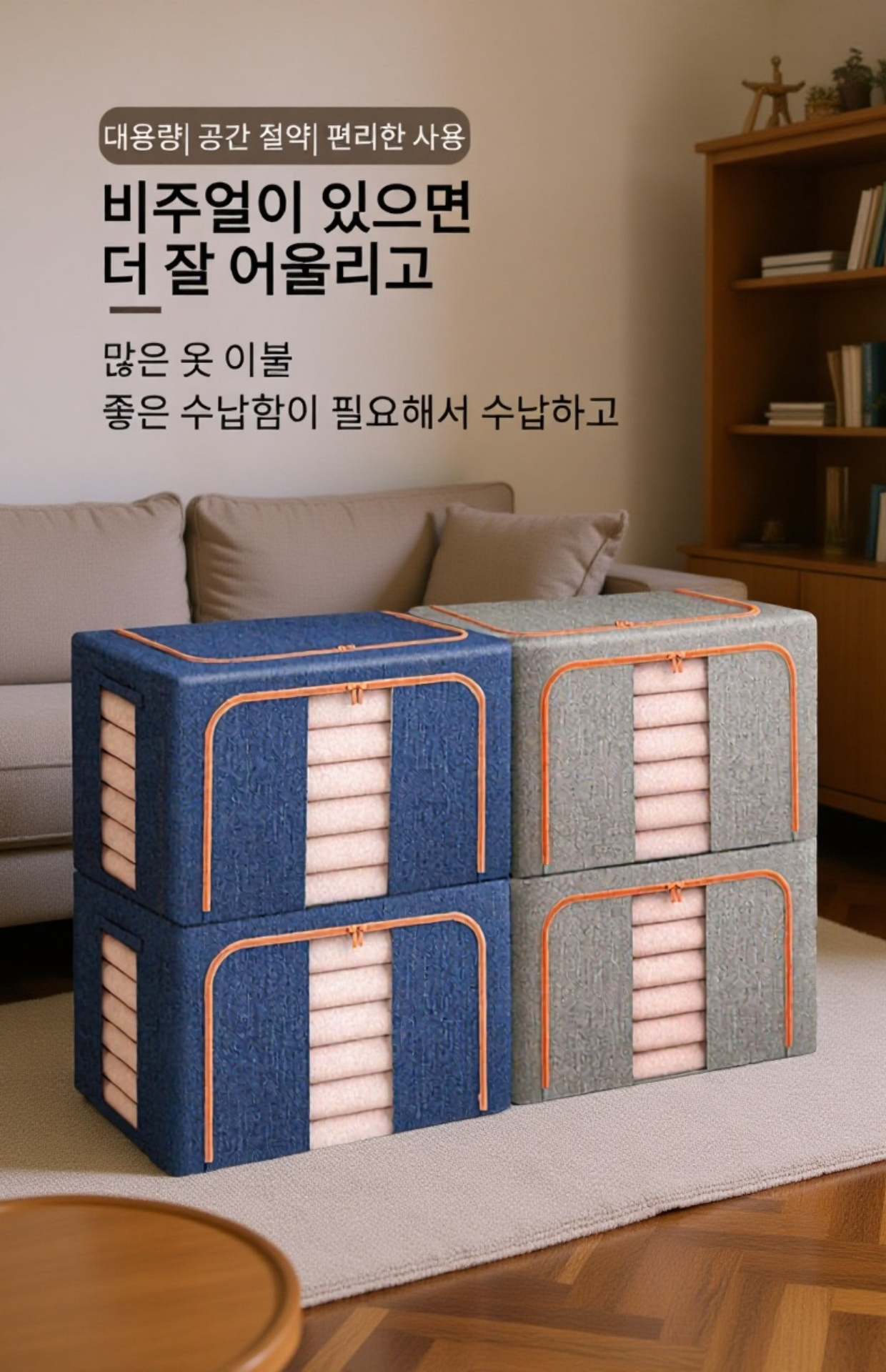 대용량 투명 창 옷 수납함 정면 이미지