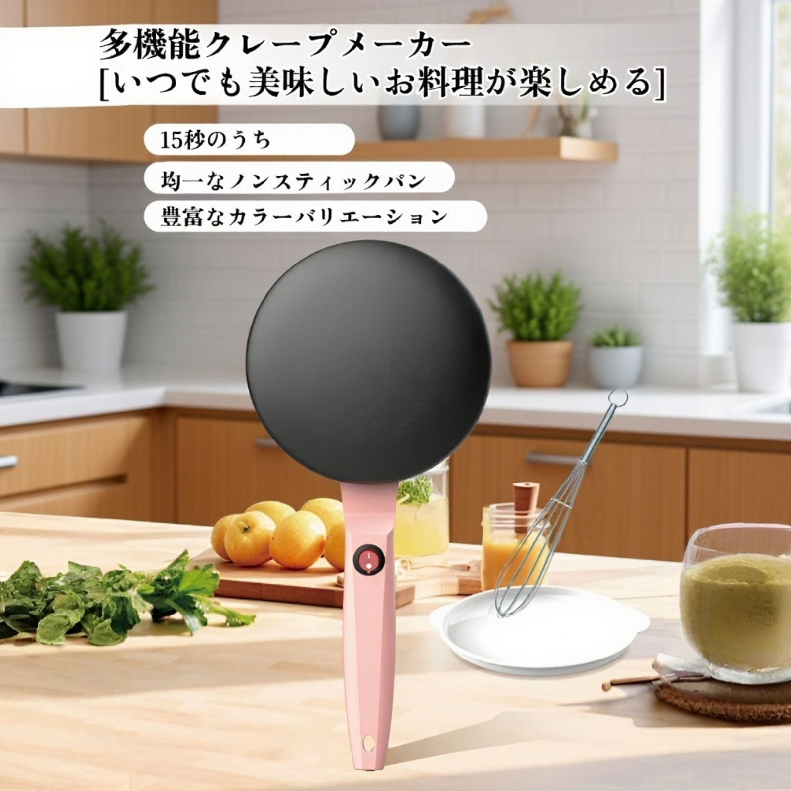 家庭用クレープメーカー 電気パンケーキ焼き器