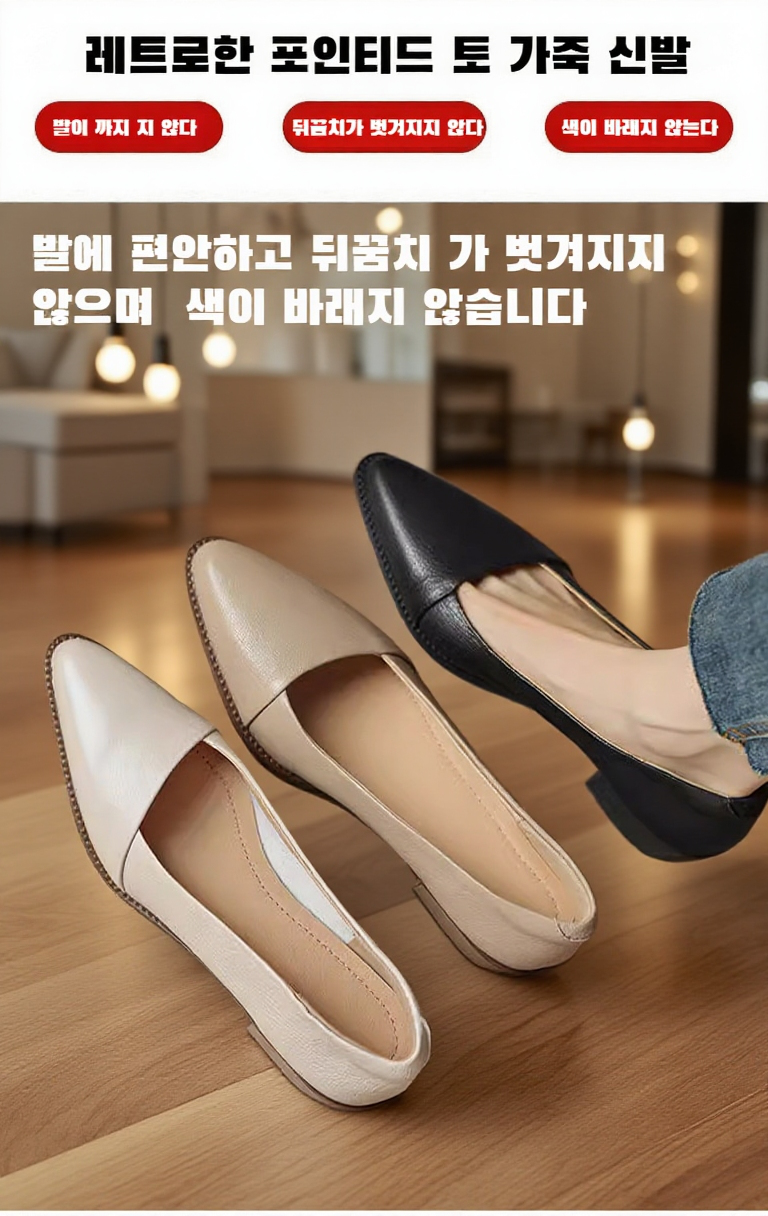 소프트 레더 프렌치 스타일 여성 중굽 플랫 슈즈 전체 이미지