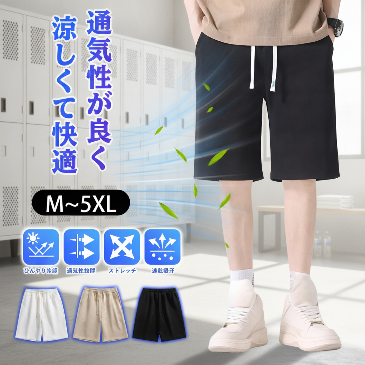 男性用暗柄カジュアルショートパンツ（五分丈）