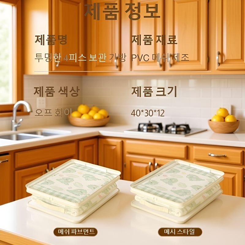 옷장 정리용 방습 방진 4종 세트