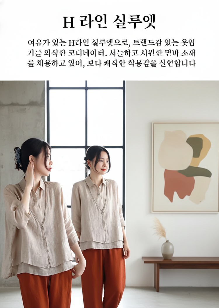 문예 감성의 캐주얼 셔츠