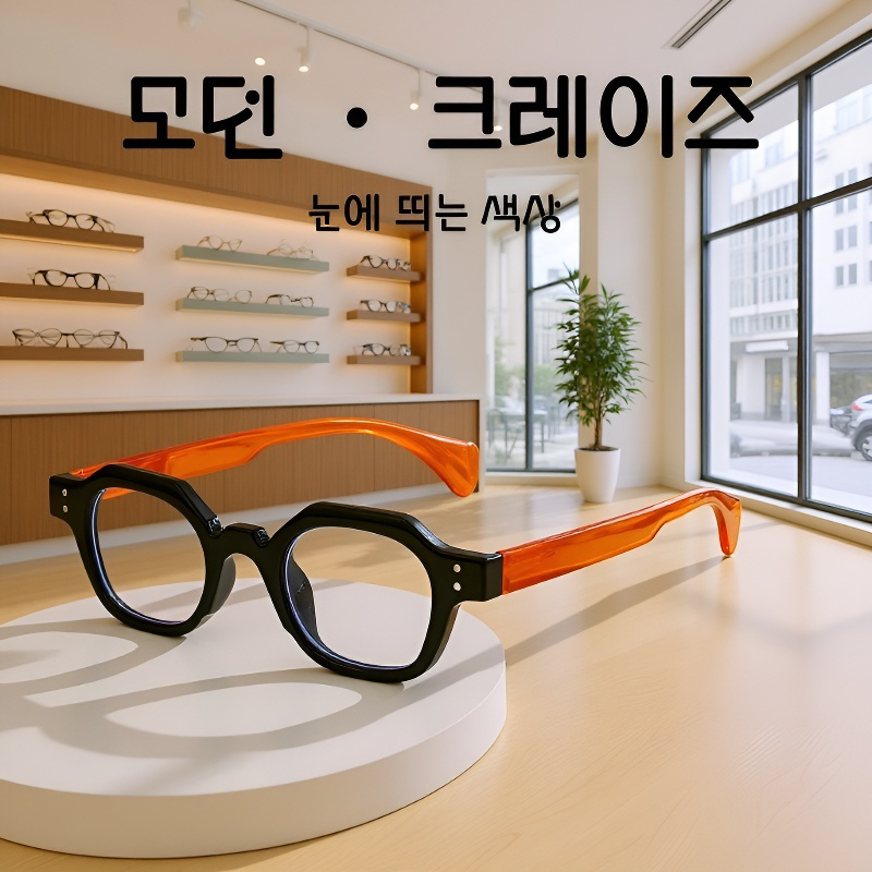  에터렌즈 크라운형 스프링 템플 뿔테 노안경