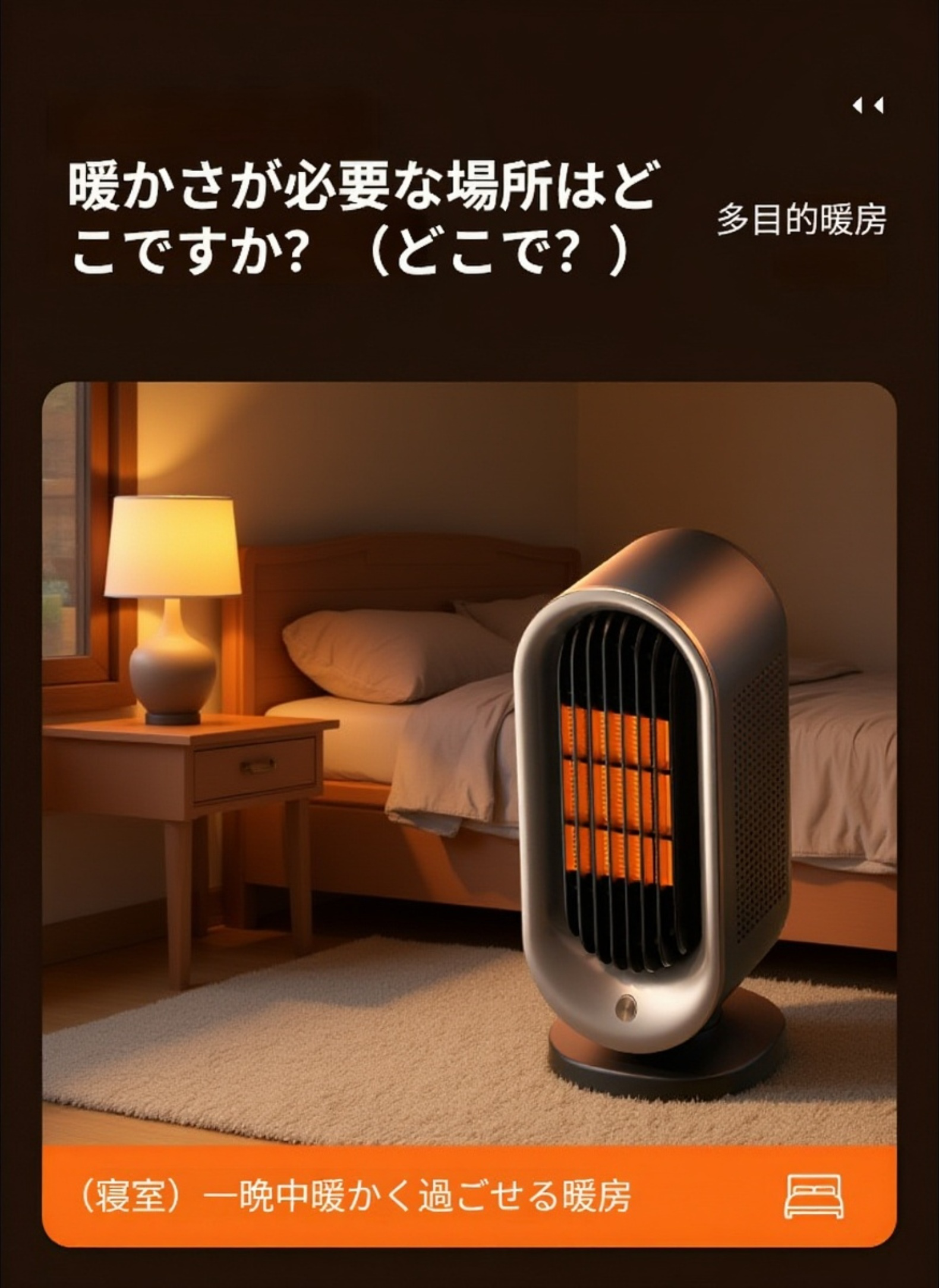 オフィス向けコンパクトヒーター