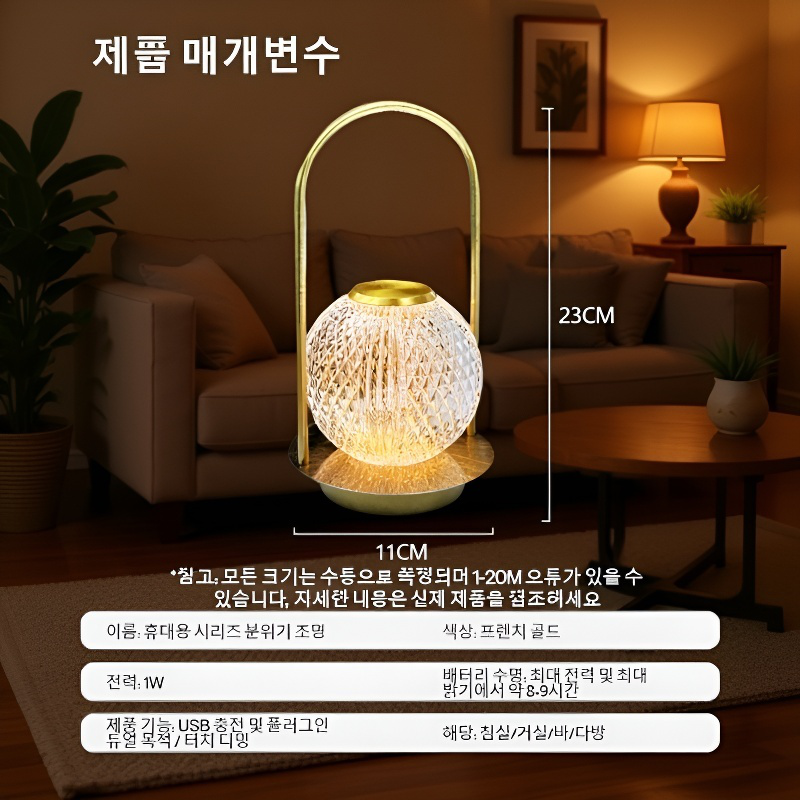 핸드 아웃도어 캠핑 무드등 침실 스탠드