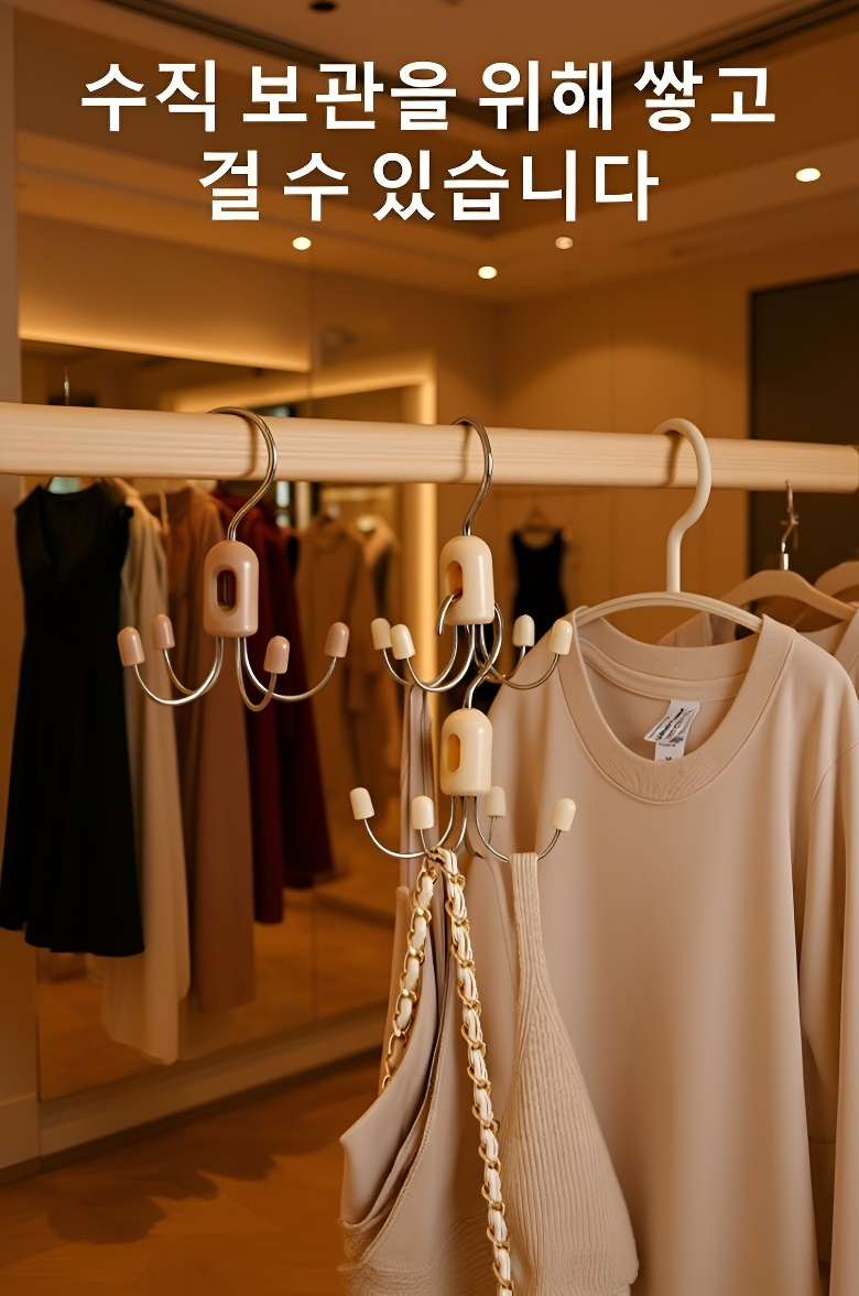 옷 정리에 최적화된 다기능 행거