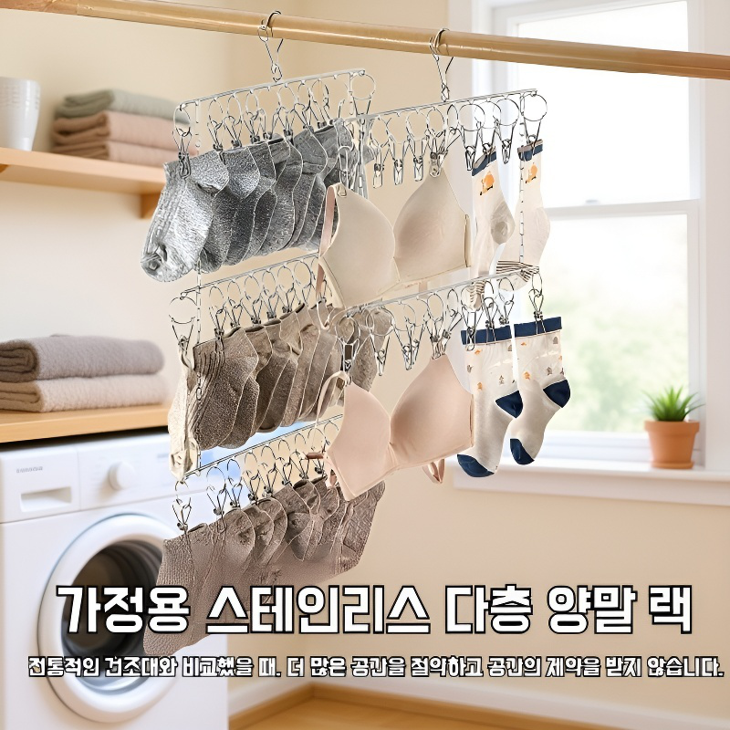 스텐 접이식 멀티 건조대